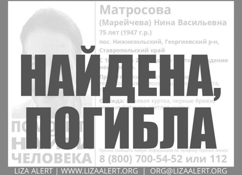​​Пенсионерка потерялась в лесу на Ставрополье