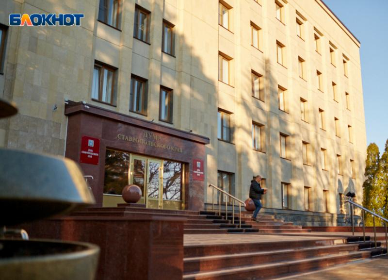 Индексация соцвыплат на Ставрополье в 2023 году случится после 80 поправок в бюджет