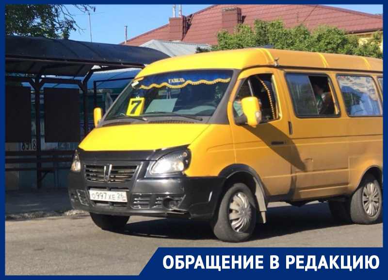 Ставропольчанка пожаловалась на отсутствие общественного транспорта в районе реки Мамайка