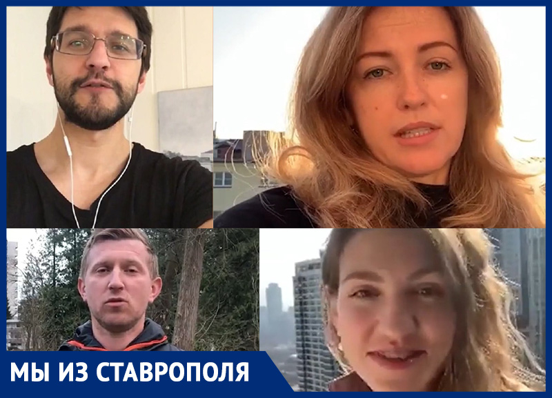 Ставропольцы, живущие за границей, поделились впечатлениями о карантине