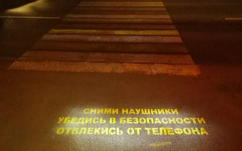 Ставропольские дорожные службы оставили предупреждающие надписи перед «зеброй»