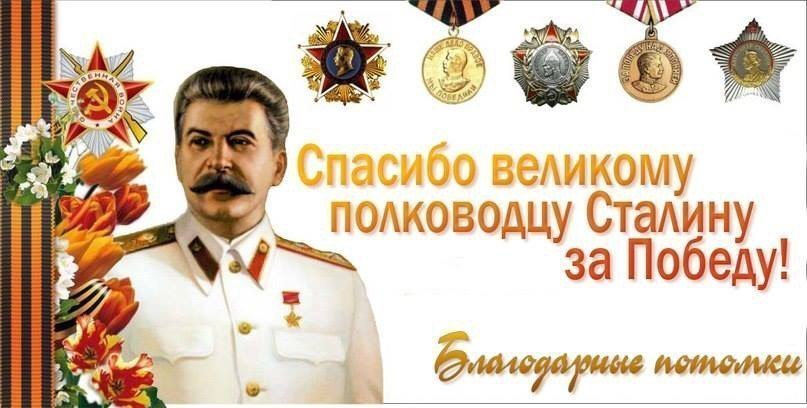 Депутат Ставрополья предложил повесить плакаты со Сталиным ко дню Победы