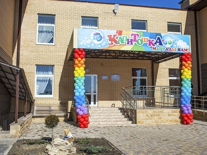 Детский сад на 280 мест открылся в «Гармонии»