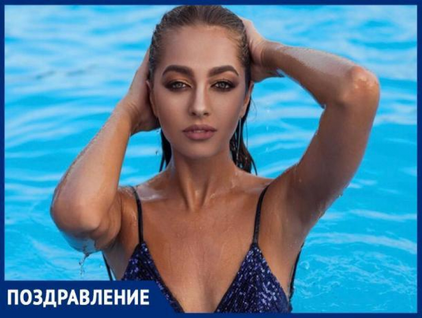 Свой День рождения отмечает «Мисс студенчество России-2017» Анастасия Кобцева
