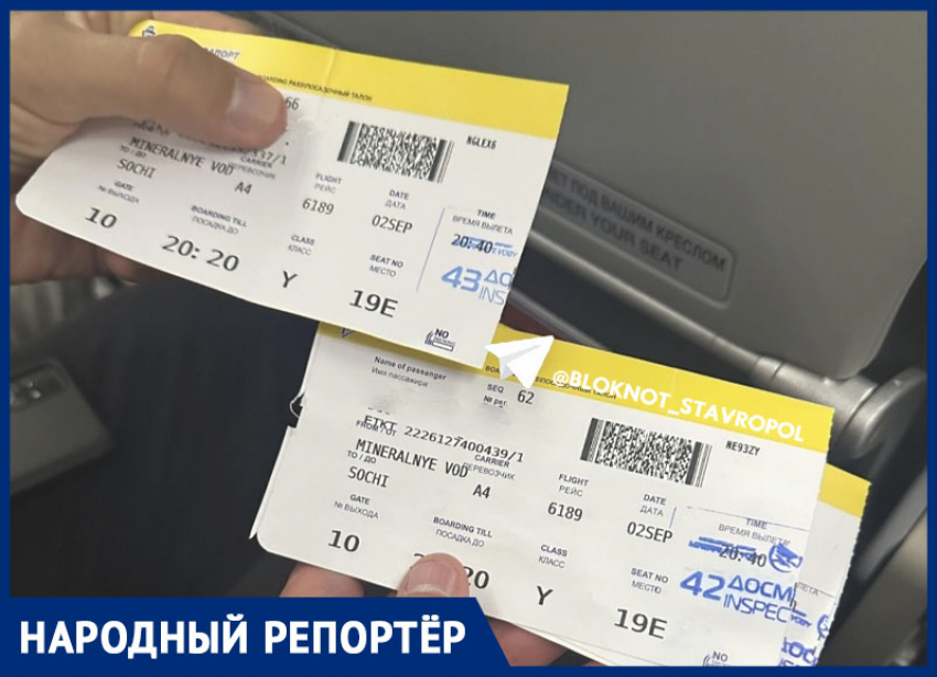 «Два человека на место»: пассажиры пожаловались на хаос в аэропорту Минвод