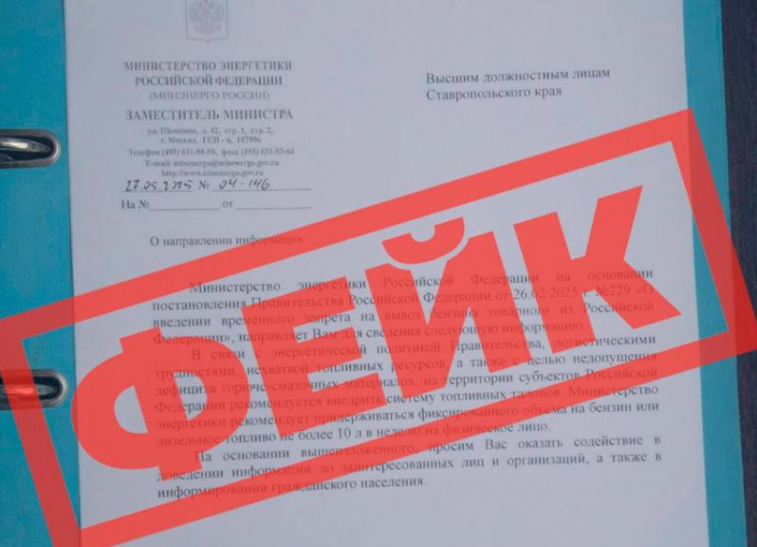 Внедрением топливных талонов напугали ставропольцев 