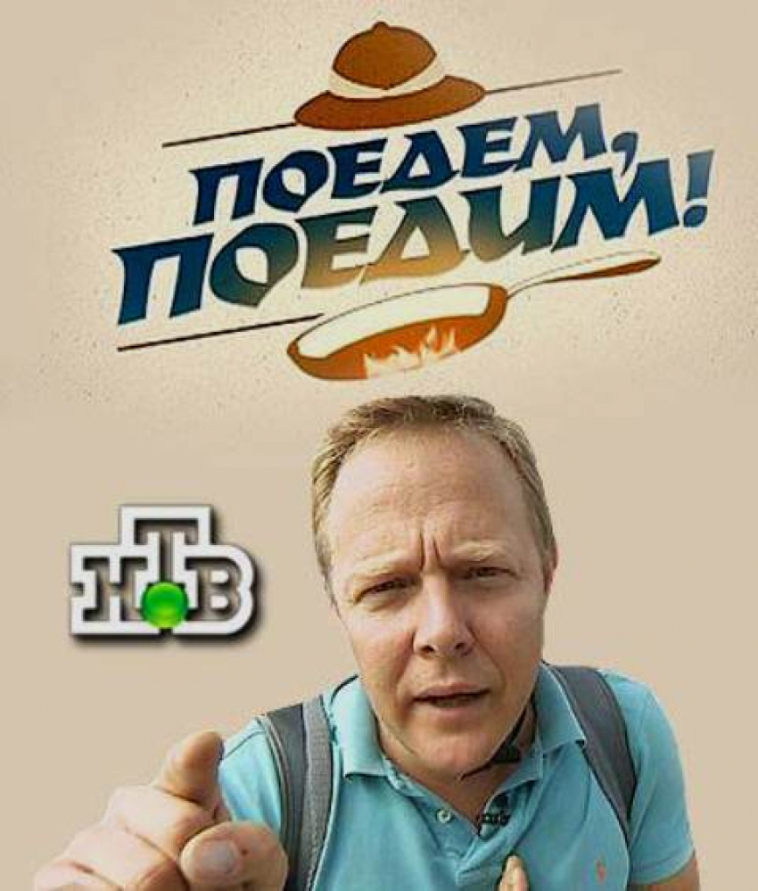 На Ставрополье снова приехала съемочная группа программы «Поедем, поедим!»