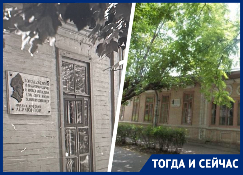 Дом, где Михаил Лермонтов провел свой последний день: как менялась судьба Подворья Карповых в Железноводске