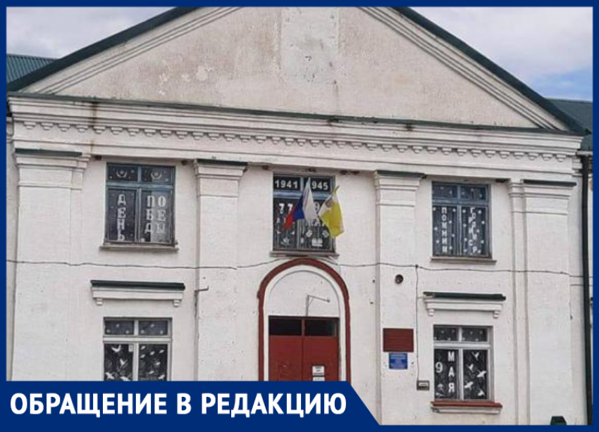 «По документам стоят пластиковые окна»:  ДК разваливается в поселке на Ставрополье