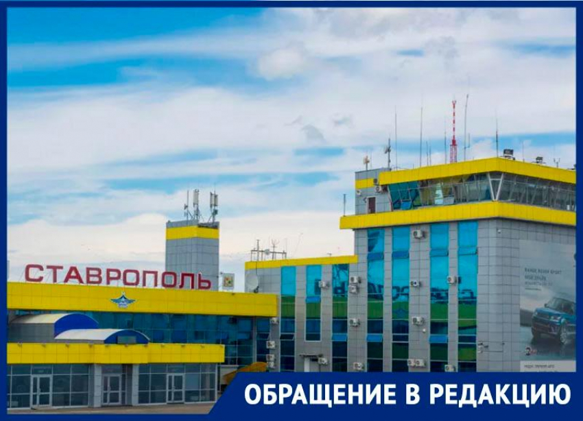 300 рублей за 5 минут: таксист возмутился поборами на парковке у аэропорта Ставрополя