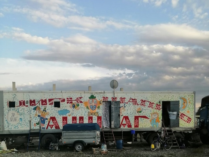 Артисты передвижного цирка, застрявшего на Ставрополье, доведены до полного отчаяния 