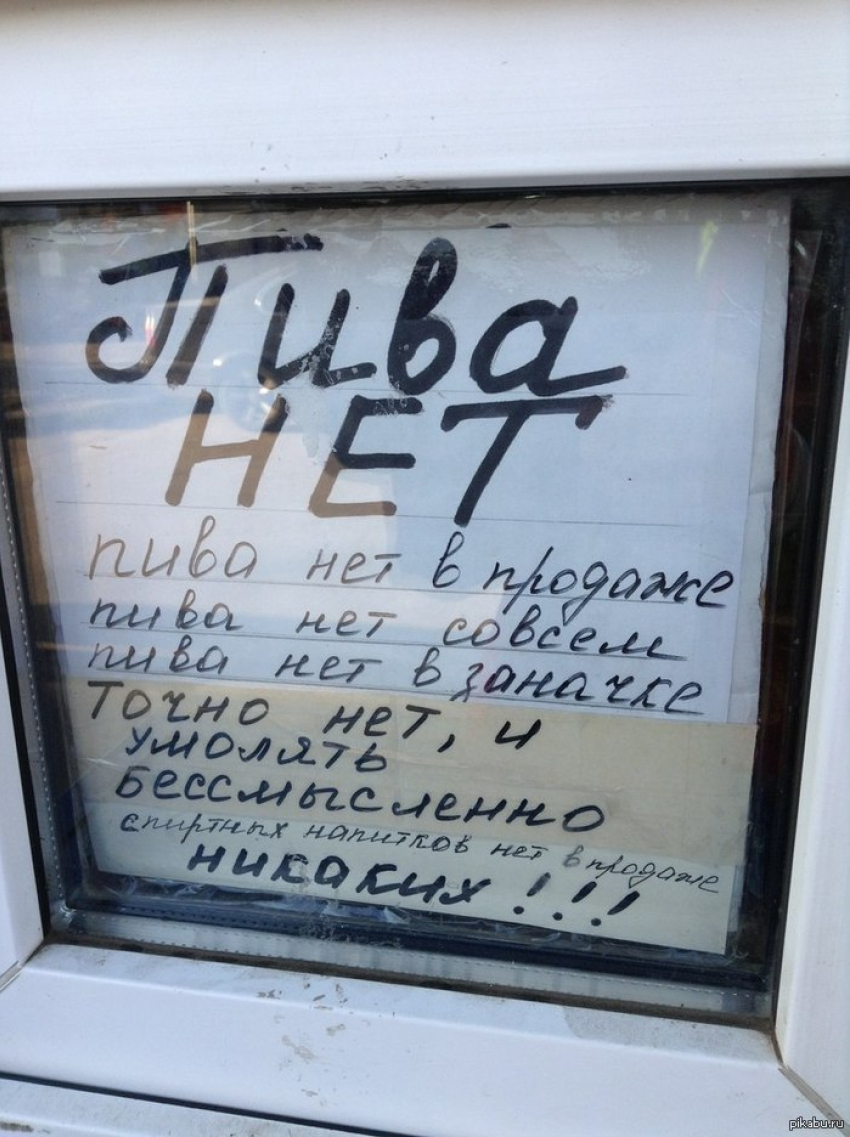 Студент украл 16 литров пива из ларька, в котором работал продавцом