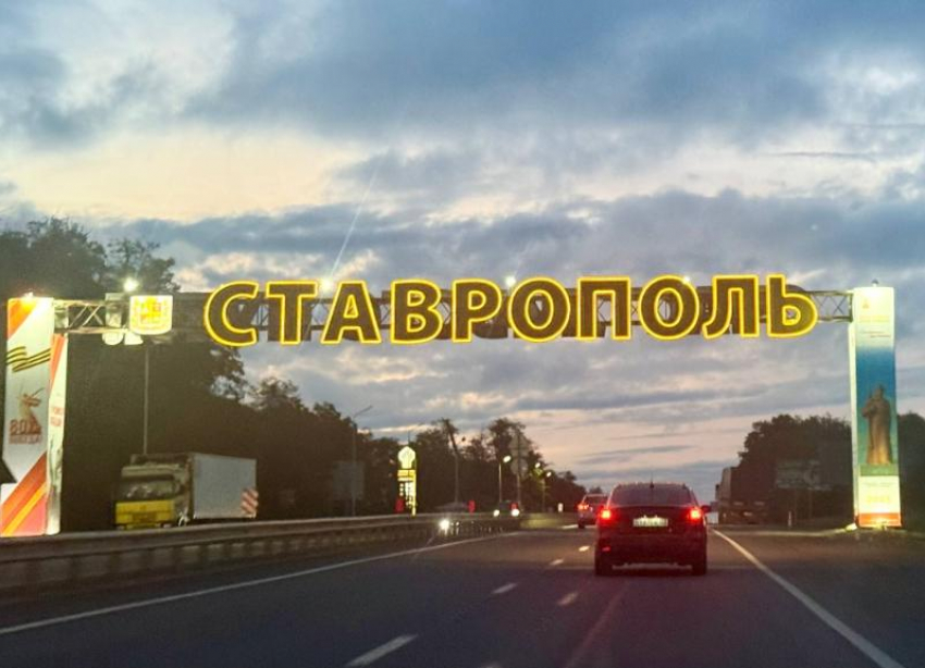 Погода в Ставрополе 4 апреля 2026: грядет дождливая суббота на фоне магнитной бури