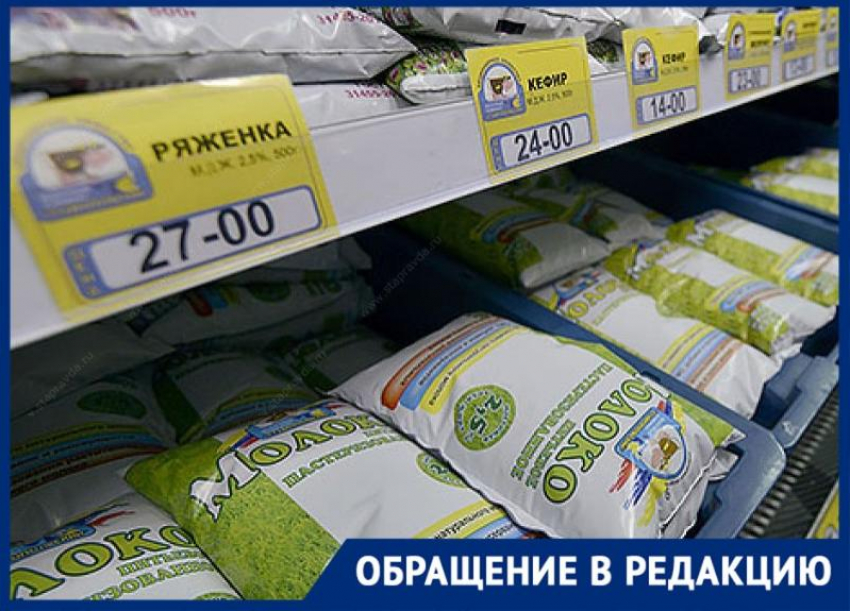 Безопасность продукции ставропольского молочного комбината поставили под сомнение