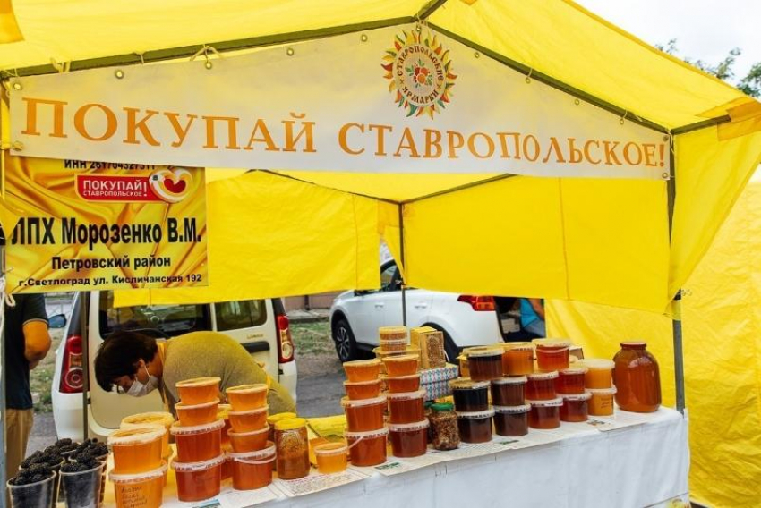 На однодневную ярмарку власти Ставрополья готовы потратить более трех миллионов рублей 