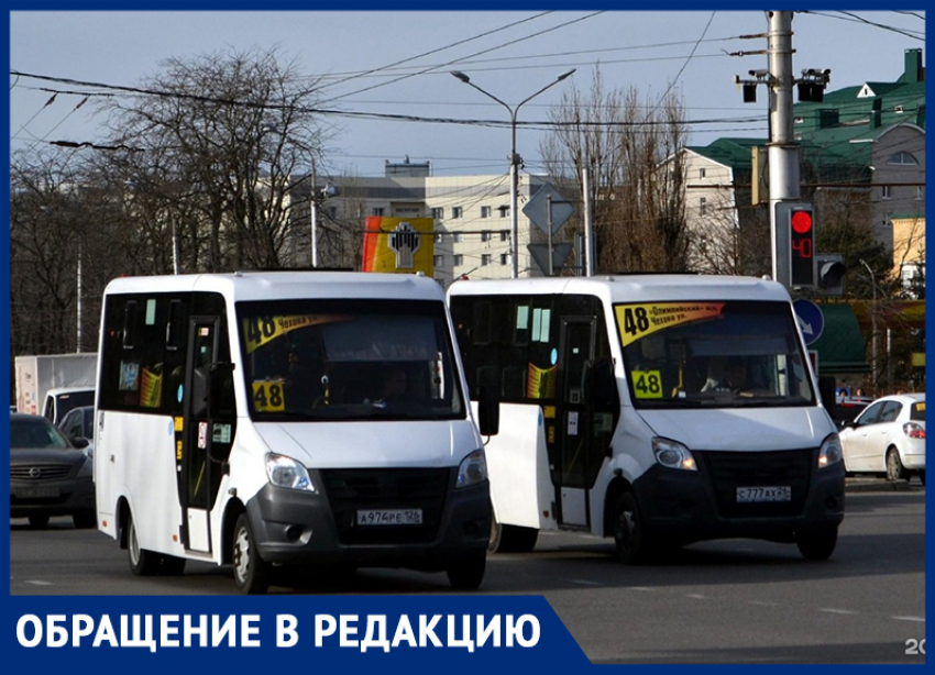 Матерился и обсуждал пассажиров: жители Ставрополя в очередной раз пожаловались на водителя 48 маршрута