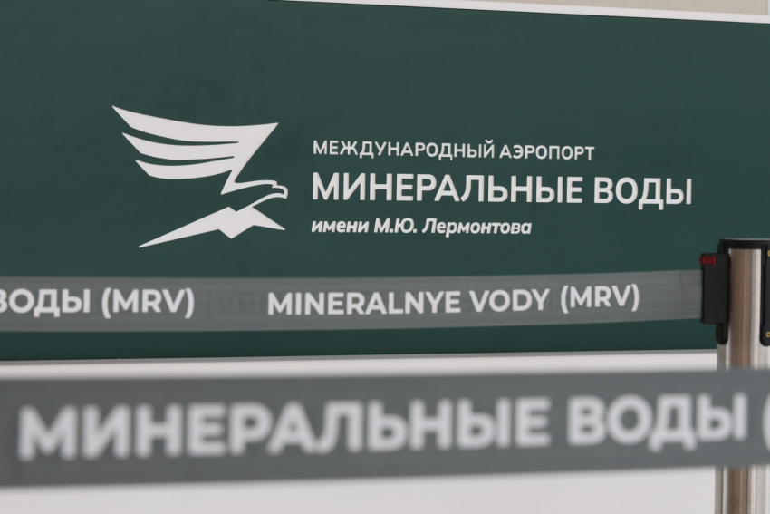 Рейсы в Минеральные Воды и Ставрополь 8 мая возобновят после 15:00
