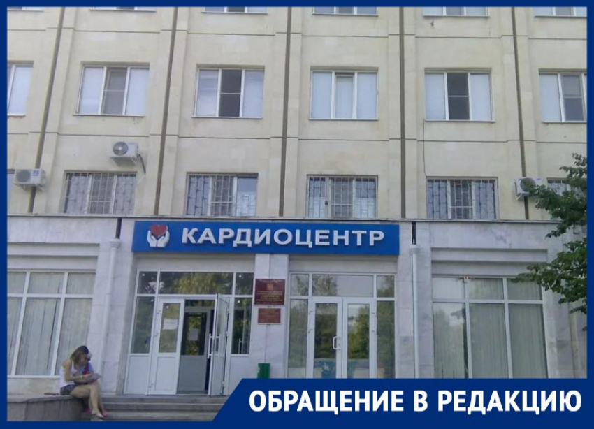 «Вышвырнули 83-летнюю пенсионерку на улицу»: горожанка о кардиоцентре в Ставрополе 