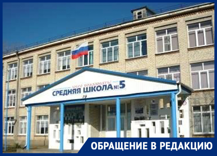 В Новоалександровской школе №5 фиктивно трудоустраивали учеников