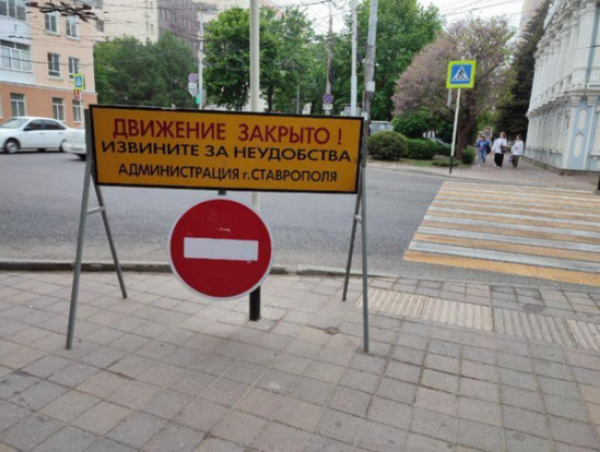 Улицу Мимоз перекроют в связи с проведением ремонтных работ в Ставрополе 
