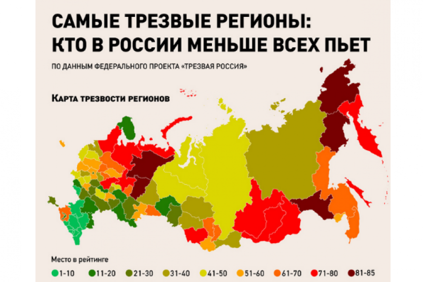 В топ-10 трезвенников России попали жители Ставрополья