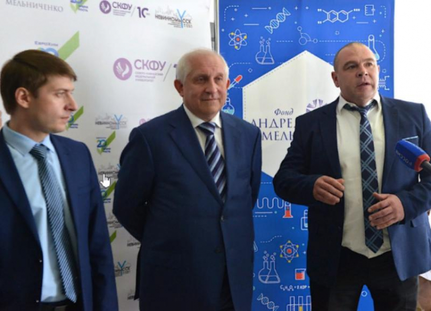Фонд Андрея Мельниченко и СКФУ помогут студентам Невинномысска построить карьерную траекторию