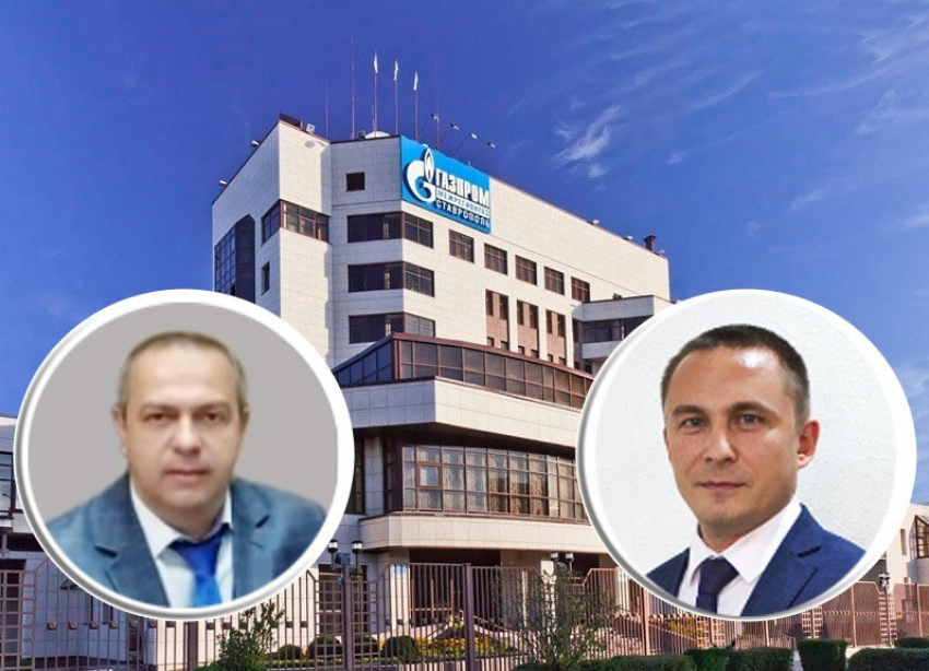 Топ-менеджеры «Газпром межрегионгаз Ставрополь» подозреваются во взяточничестве
