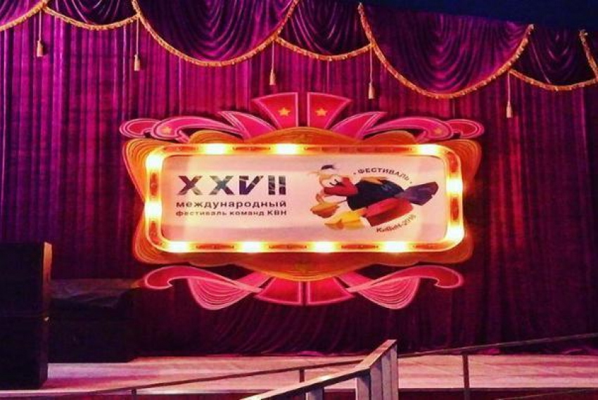 КВНщики Ставрополя выступили на Международном фестивале «КиВиН-2016"