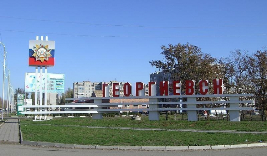 В Совете Федераций уверены, что объединение Георгиевска и Георгиевского района - вне закона!