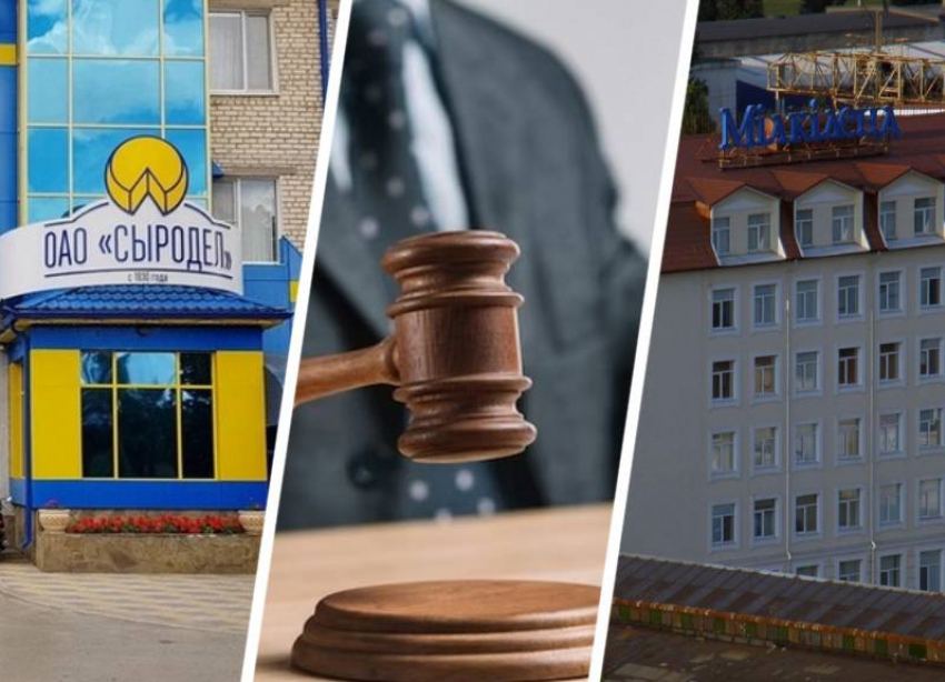 Ставропольская прокуратура хочет отдать 73 миллиона украинской фирме, отсудив их у ведущего производителя региона «Сыродел»