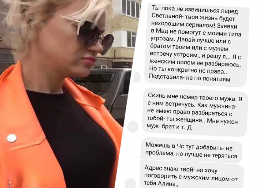 «Твоя жизнь будет нехорошим сериалом»: ставропольчанку полгода терроризирует мужчина и угрожает ей в переписках
