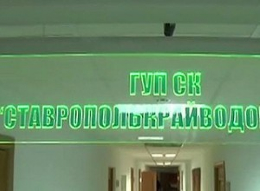 "Ставрополькрайводоканал» считает активистов безграмотными