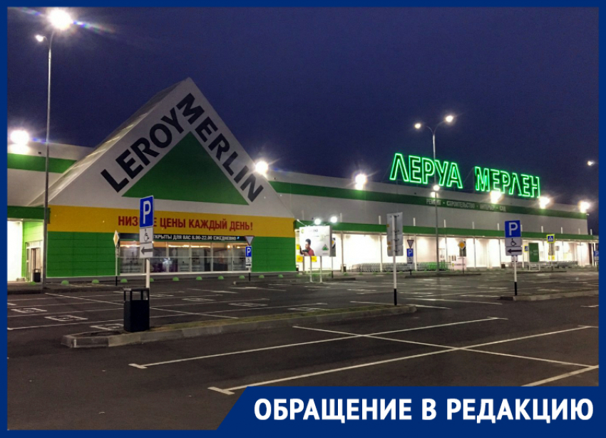"Почему нет городского транспорта к Леруа Мерлен?", - жительница Ставрополя