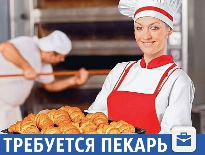 Частные объявления: Требуется помощник пекаря
