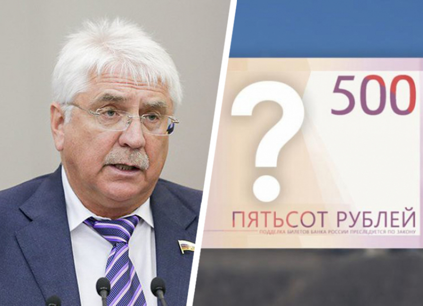 Голосование по выбору символа на 500-рублевой купюре отменили из-за накрутки западных спецслужб