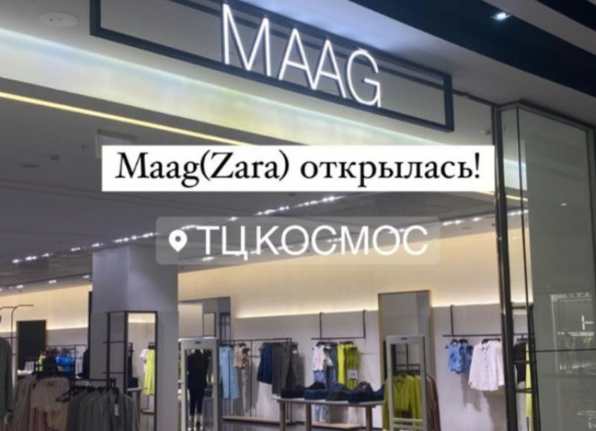 Аналог ушедшего из России магазина одежды Zara открыли в Ставрополе