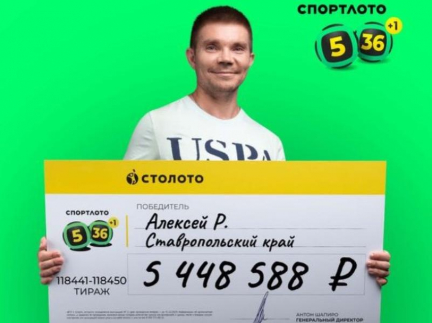 Бухгалтер со Ставрополья выиграл в лотерею более 5 миллионов рублей