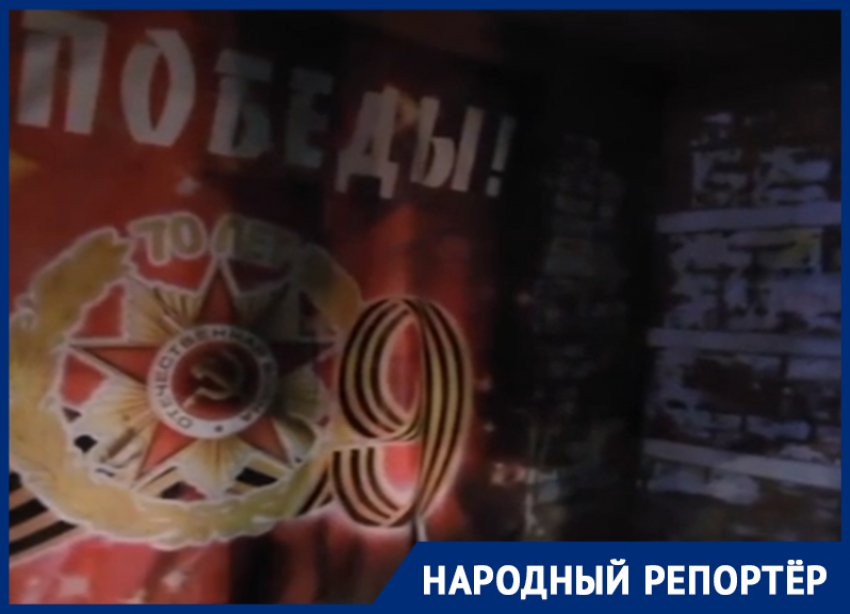 Позорный баннер десятилетней давности ко Дню Победы привел в негодование жителя КМВ