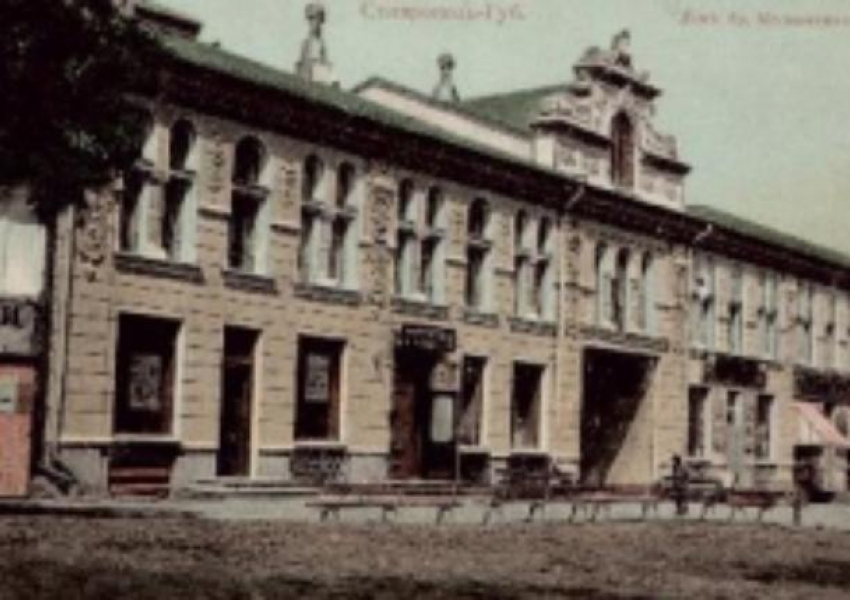 В Ставрополе 109 лет назад открыли театр «Пассаж»