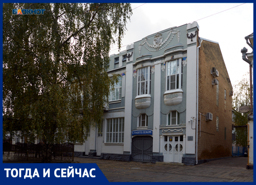 Дом полярного исследователя: удивительная и трагичная история особняка в самом сердце Ставрополя