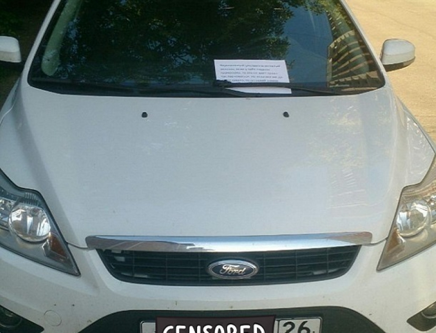 "Умственно отсталому» водителю «с лишней хромосомой» посоветовали осмотрительнее выбирать места для парковки в Ставрополе