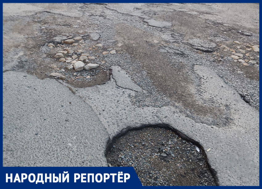 «Дорога как после бомбежки»: жители Ставрополя агрессируют из-за разбитого асфальта