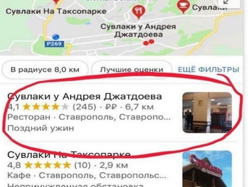В Ставрополе нашли ресторан имени мэра Джатдоева