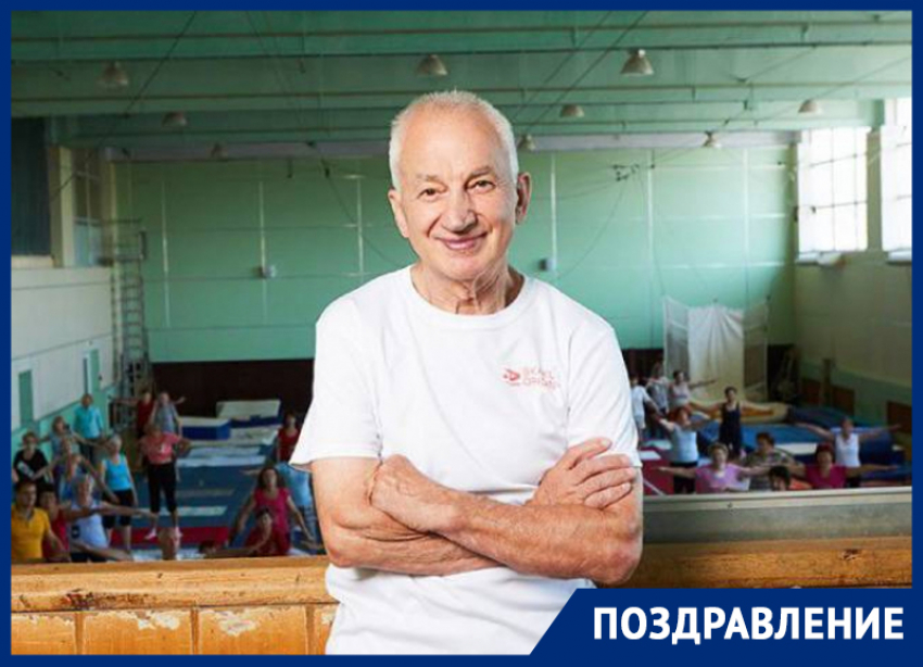 Легенда ставропольского спорта и акробатики Василий Скакун празднует день рождения