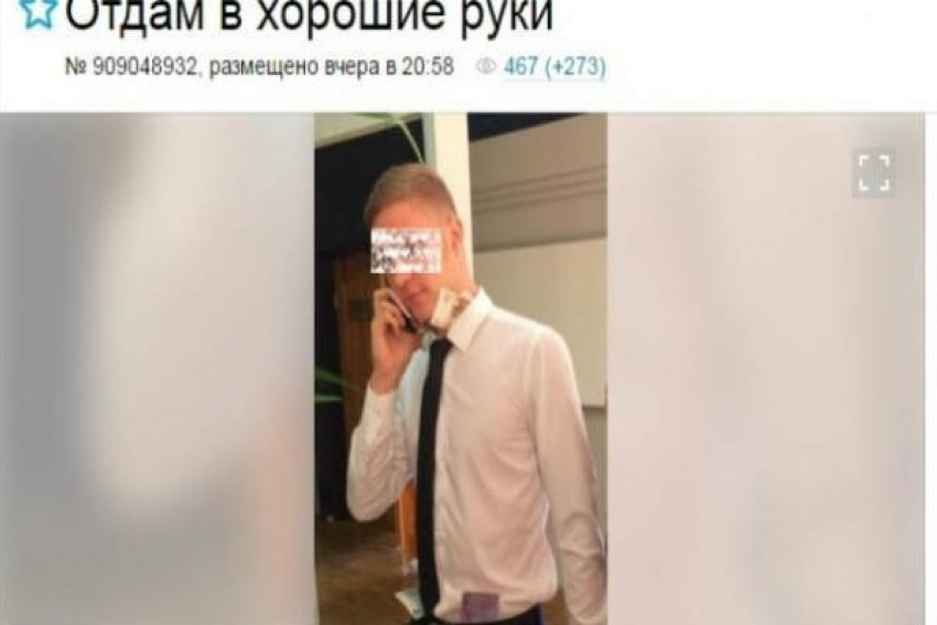 Мужчина из Ставрополя стал товаром за 3700 рублей на сайте объявлений