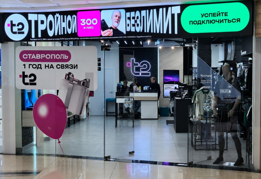 Т2 открыла в Ставрополе салон нового формата в коллаборации с футбольным клубом «Краснодар»