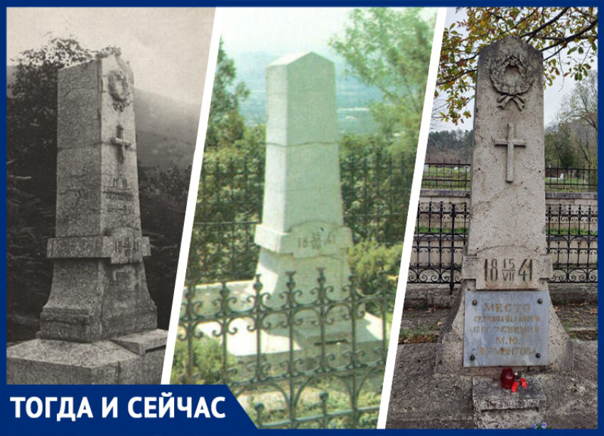 Один поэт, две могилы: что известно о первоначальном месте захоронения Михаила Лермонтова в Пятигорске