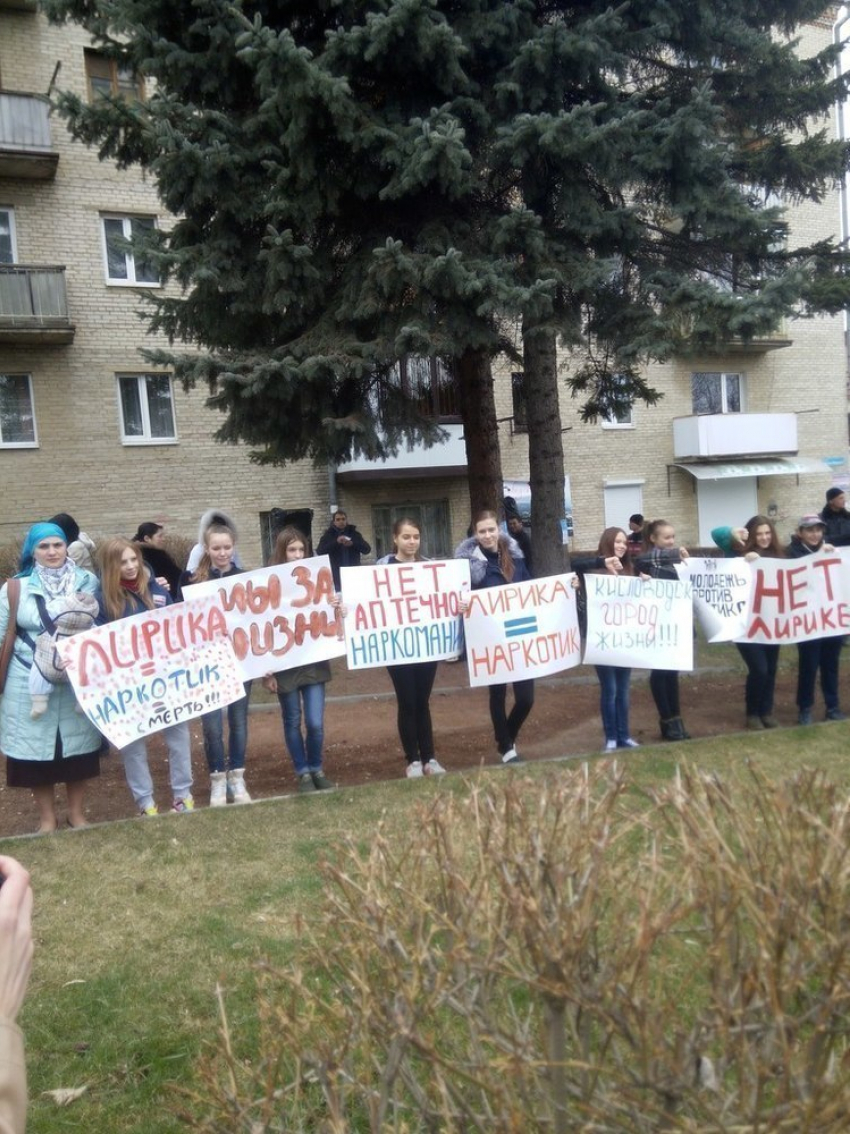 200 жителей Кисловодска митинговали против «Лирики» 
