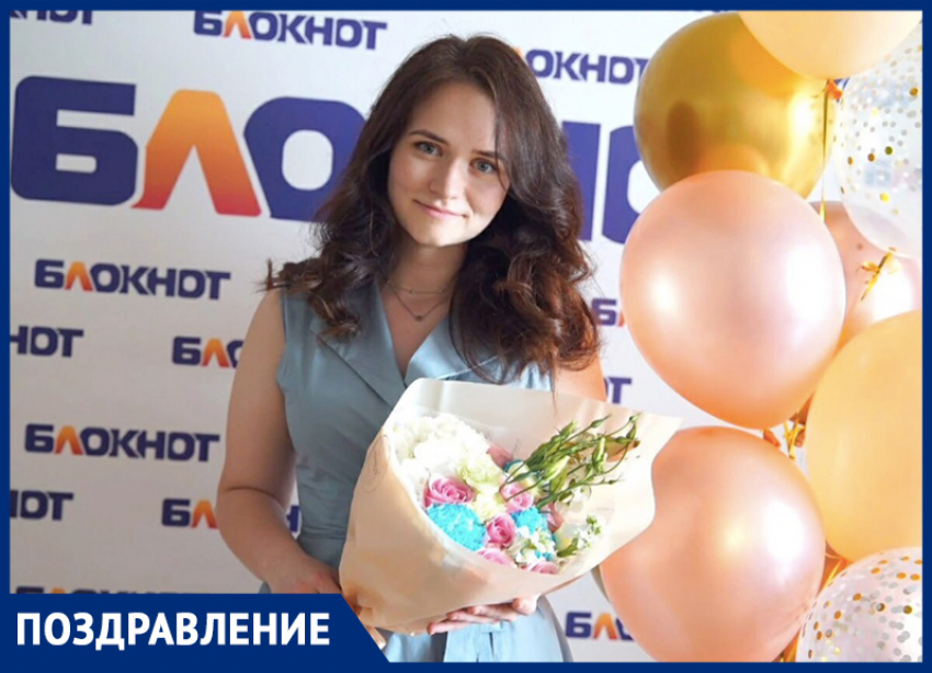 Сегодня празднует свой день рождения креативный журналист «Блокнот Ставрополь» Анна Кияненко