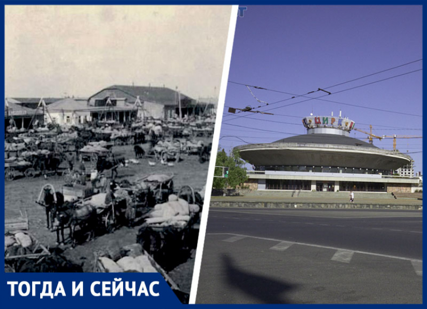 Ярмарочная площадь в Ставрополе: от шумных торгов и табунов скота — к цирку и городским кварталам